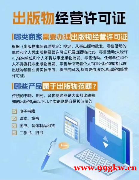 2024年北京如何申辦出版物經(jīng)營許可證 2024年北京如何申辦出版物經(jīng)營許可證