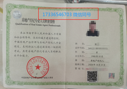 才拿到的經(jīng)紀人證和協(xié)理證閑置著，有人要用嗎173365467