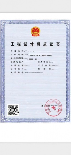 環(huán)境工程(污染修復(fù))乙級江蘇公司超低價轉(zhuǎn)讓