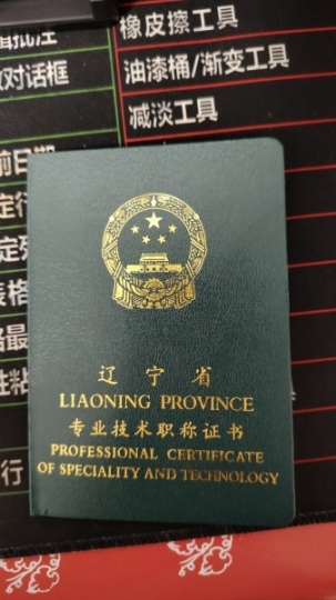 機(jī)電一體化中級(jí)職稱