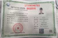 尋房地產(chǎn)經(jīng)紀(jì)人證和協(xié)理證，單位辦資質(zhì)用，有證的請(qǐng)聯(lián)系