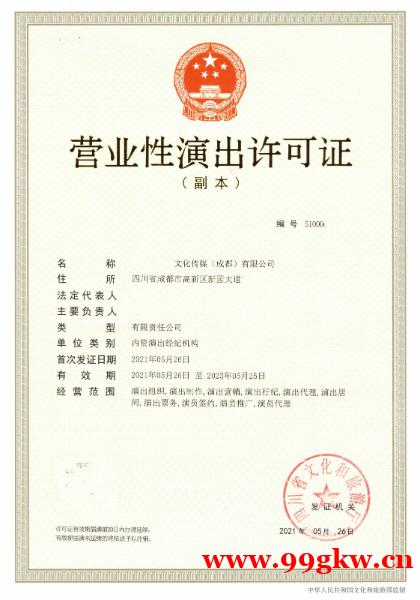 成都市武侯區(qū)設立演出經紀機構條件有哪些呢 成都市武侯區(qū)設立演出經紀機構條件有哪些呢