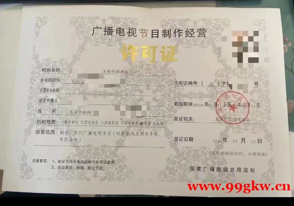 北京市東城區(qū)怎么辦理廣播電視節(jié)目制作經(jīng)營許可證 北京市東城區(qū)怎么辦理廣播電視節(jié)目制作經(jīng)營許可證