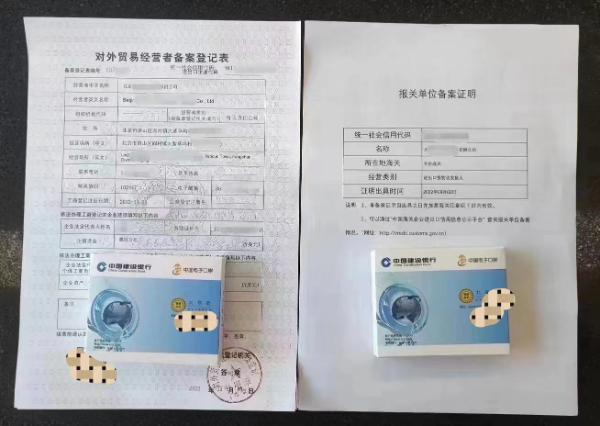 2024年北京市東城區(qū)辦理進出口權(quán)步驟