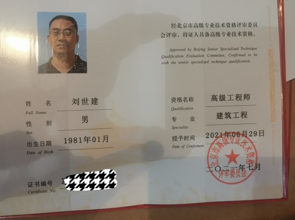 工程高級(jí)證件掛靠