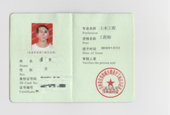 土木中工，滿六，單證網(wǎng)查，專業(yè)對口，唯一社保，帶十一年設(shè)計社