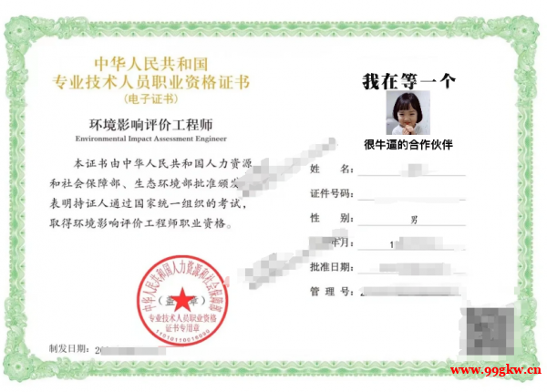 浙江江蘇山東環(huán)評師找單位 浙江江蘇山東環(huán)評師找單位