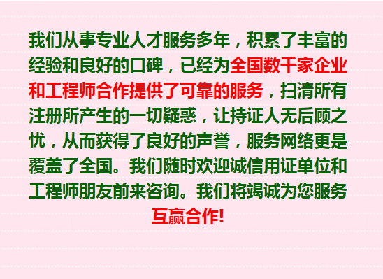 廣東單位需要一名全職環(huán)評師