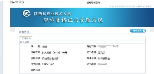 網(wǎng)絡(luò)規(guī)劃師