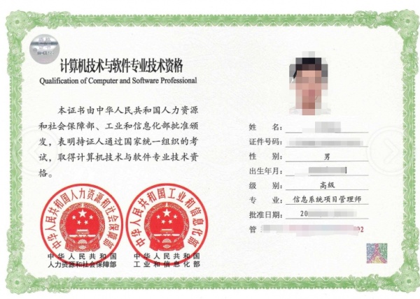 出軟考高級(jí)(信息系統(tǒng)項(xiàng)目管理師)還有兩中級(jí) （集成+監(jiān)理師）