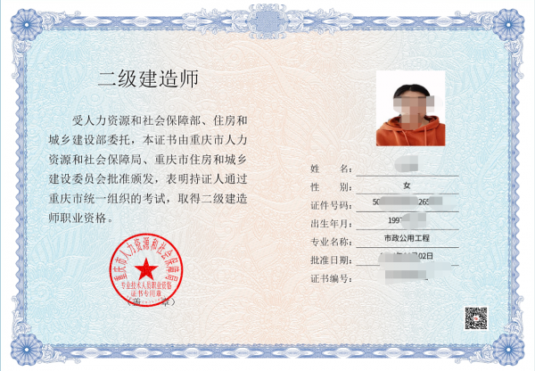 二建市政專業(yè) 重慶