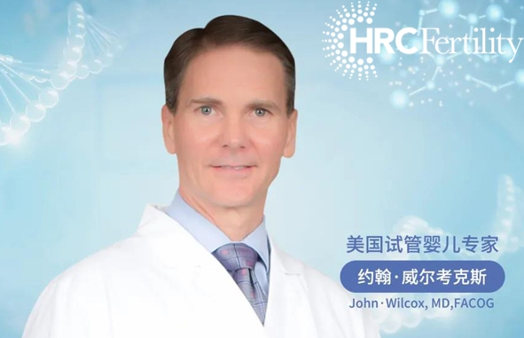 美國HRC專家解答，試管促排藥物是否安全?