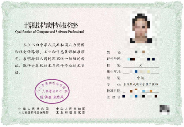 出軟考中級(jí)（系統(tǒng)集成項(xiàng)目管理工程師）