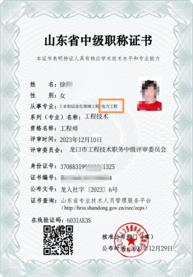 出中級(jí)電力工程專業(yè)職稱，本科專業(yè)對(duì)口尋求合作