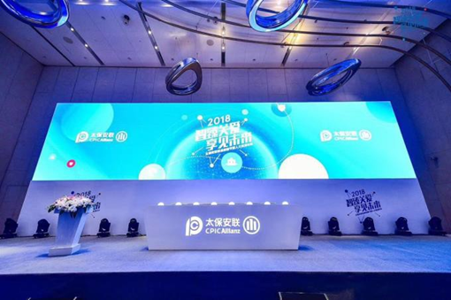 CPIP Allianz首屆客服節(jié)暨人力資源論壇