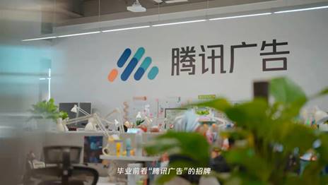 騰訊廣告 - 《三生有幸》創(chuàng)意紀(jì)錄片 