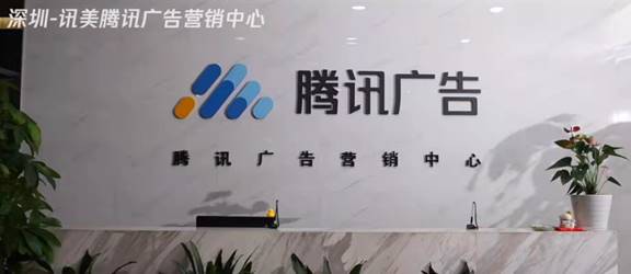 騰訊廣告AMS宣傳片