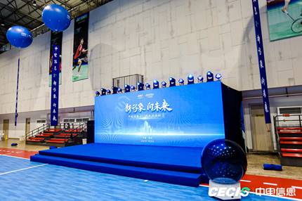 中電信息八周年司慶活動(dòng)