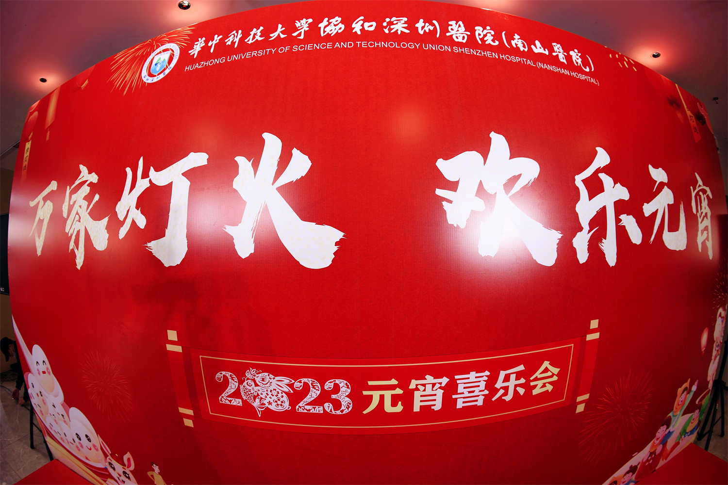 歡樂元宵2023元宵喜樂會(huì)