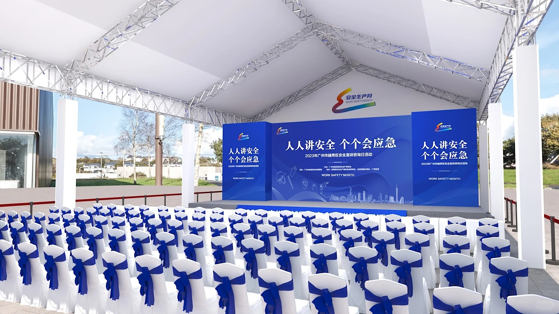 舉辦大型活動(dòng)的安全措施是什么